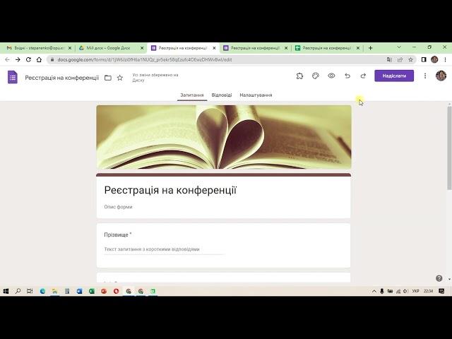 Google Форма.  Опитування, реєстрація