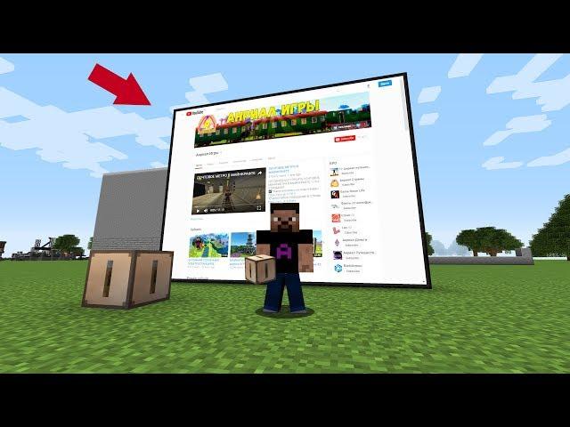 ПЛАНШЕТ И ТЕЛЕВИЗОР В МАЙНКРАФТЕ! ОБЗОР МОДА 1.12.2 (minecraft)