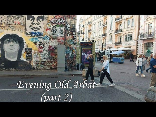 THE REAL RUSSIA TODAY. Evening walk along the Old Arbat in Moscow (part 2)