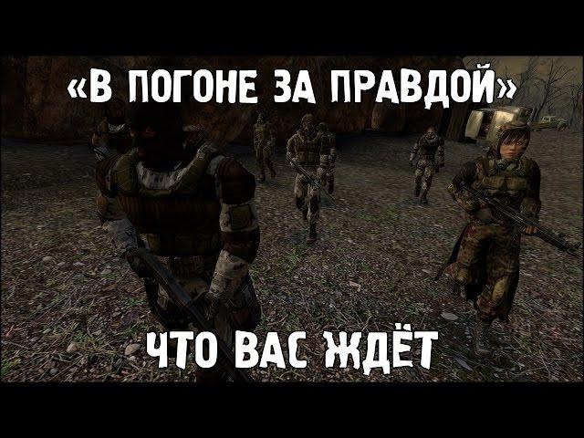 «ВПзП» - Серия 14 | ЧТО ВАС ЖДЁТ