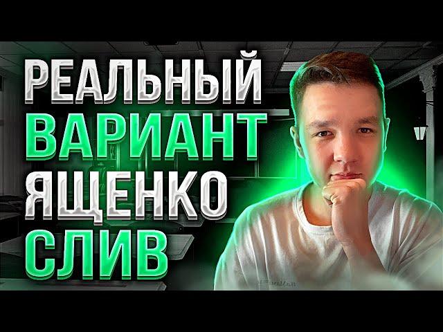 РЕАЛЬНЫЙ ВАРИАНТ ЕГЭ 2024 ПРОФИЛЬ |  ПРОФИЛЬНАЯ МАТЕМАТИКА ЕГЭ 2023 ЯЩЕНКО ПОХОЖЕ ОПЯТЬ СЛИЛ