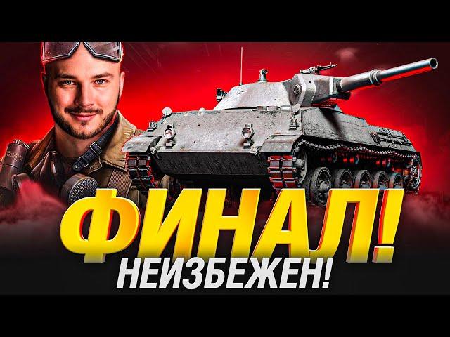 RHM PANZERWAGEN - ЗАКРЫВАЕМ СЛОЖНЫЙ ТАНК