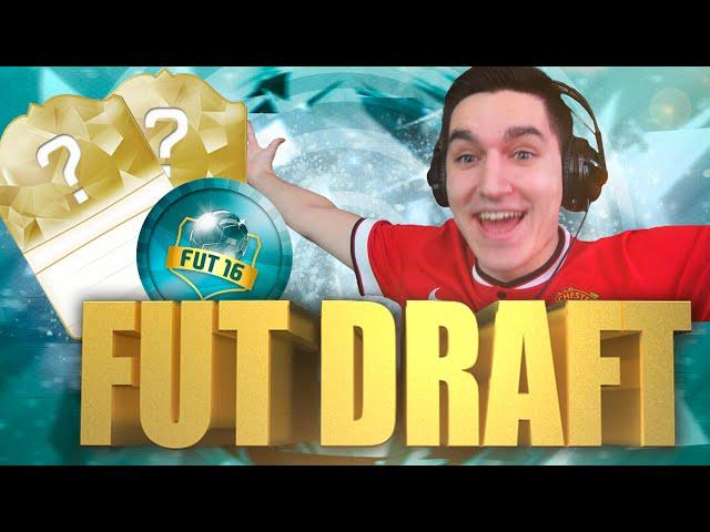 FIFA 16 | FUT DRAFT | ЛЕГЕНДАРНЫЙ ВЫПУСК