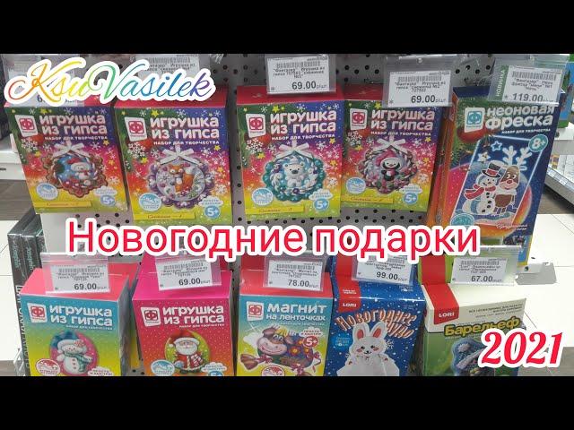 Новогодние наборы для творчества / подарки детям на Новый год! / 29 октября