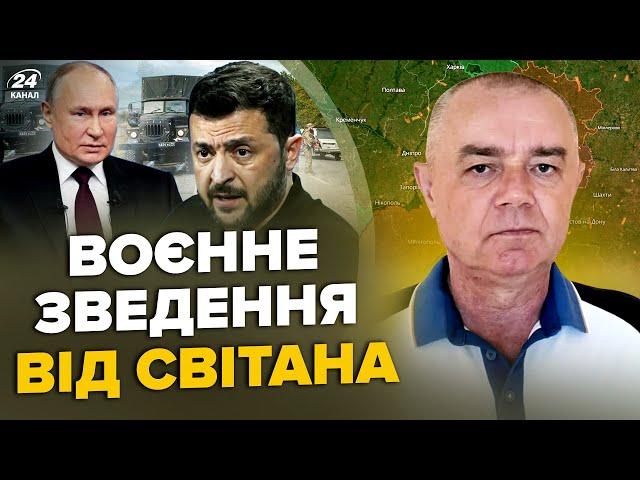 СВІТАН: ЩОЙНО! В Чечні ЖЕСТЬ: розстріляли росгвардію. Путін в ШОЦІ указом України.ПЕКЛО в Покровську