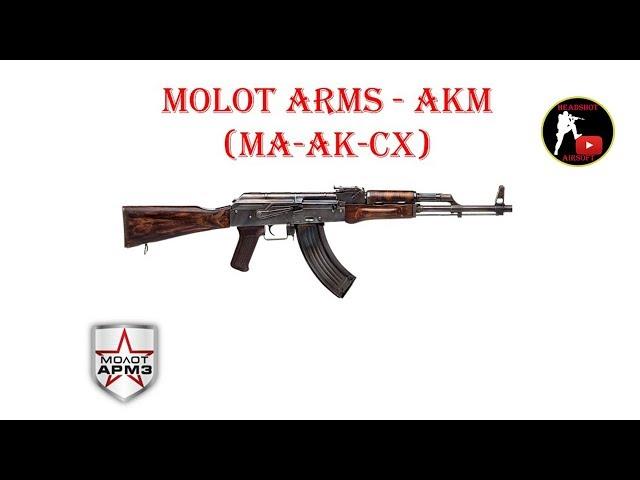 [ОБЗОР] Молот Армз - Охолощенный АКМ МА-АК-СХ