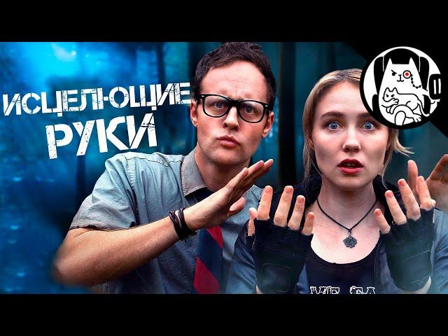 Исцеляющие руки в Dead by Daylight Logic  Логика Dead by Daylight на русском