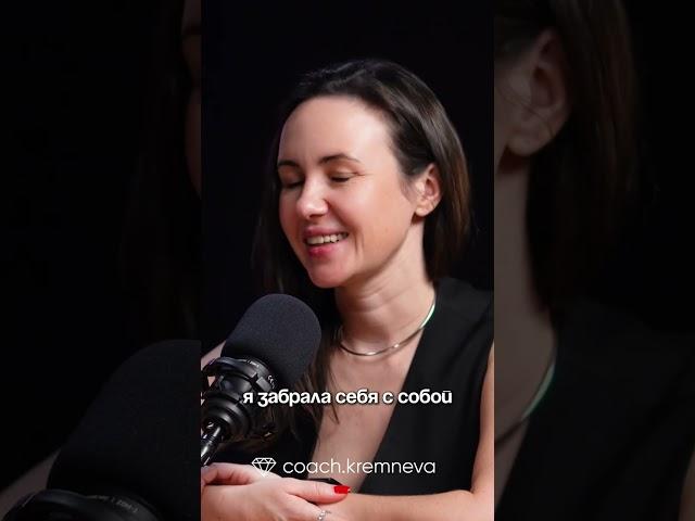Что я поняла о себе после развода #развод #личностныйрост #мышление