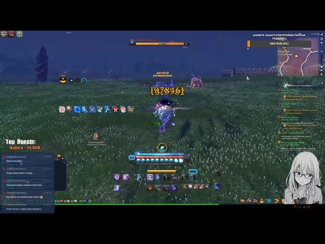 Blade and soul PVP astro 6x6 - Sanina bns stream