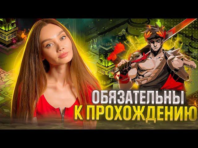 ТОП ИНДИ ИГРЫ, КОТОРЫЕ НАДО ПРОЙТИ!