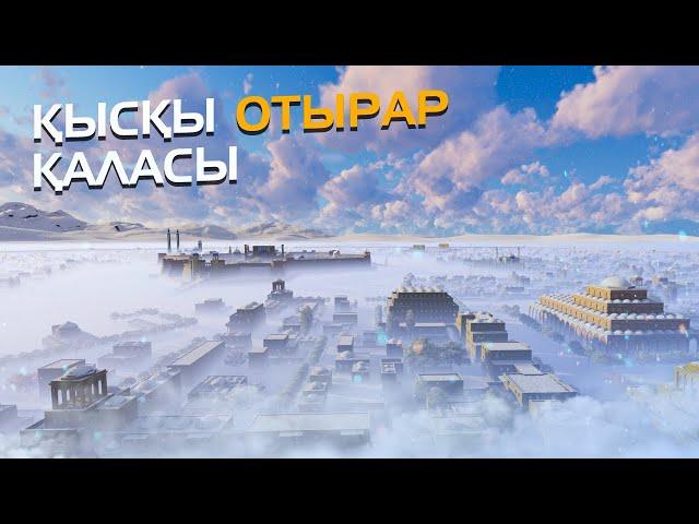 Проект исторического города ОТЫРАР