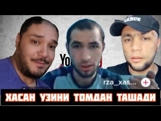 ТИК ТОКЕР САРДОР  ХАСАНДИ ТОМДАН ТАЙЛАТИ