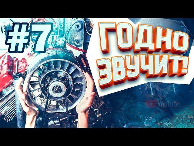 ЛуАЗ Оживает! #7 | БЕС.ДОРОЖНЫЙ