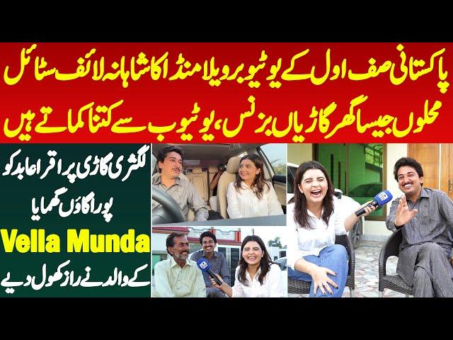 Famous Youtuber Vella Munda Ka Shahana LifeStyle | Iqra Abid Ko Apni Civic Me Village Visit Karwaya