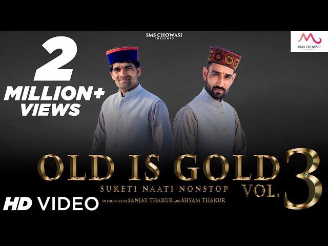 OLD IS GOLD Vol.3 Naati Nonstop | Suketi Nati Nonstop | Sanjay Thakur & Shyam Thakur | SMS Chowasi