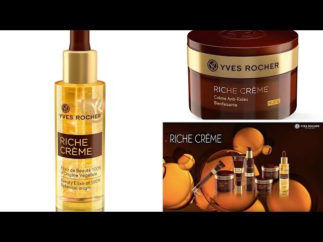 Мои ОТЗЫВЫ на линейку Yves Rocher RICHE CREME/ Сыворотка для лица и ночной крем