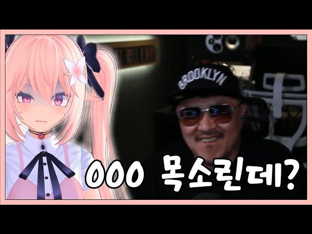 눈치가 너무 빠른 덕후 지인【로나로나땅/버츄얼유튜버】