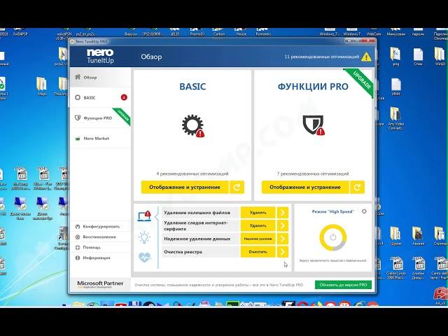 Nero TuneItUp Free очистка и оптимизация компьютера