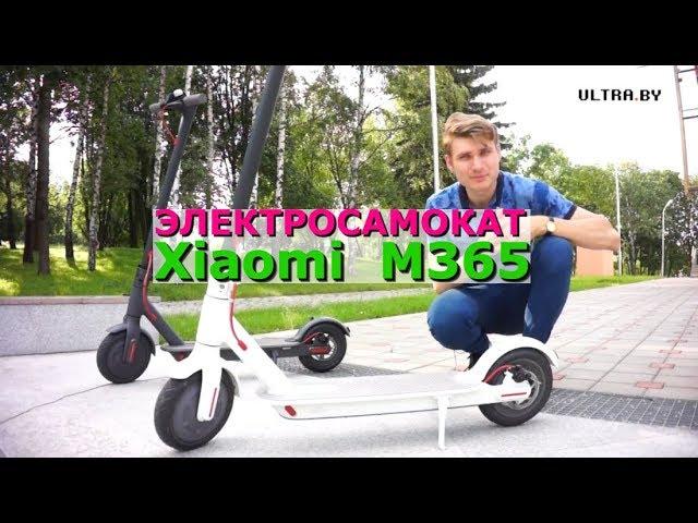 Обзор электросамоката Xiaomi m365 черный и белый #XiaomiM365 после года использования!