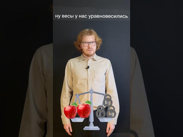 Метод весов️ для линейных уравнений #математика #огэматематика #огэ2024 #математикапрофиль