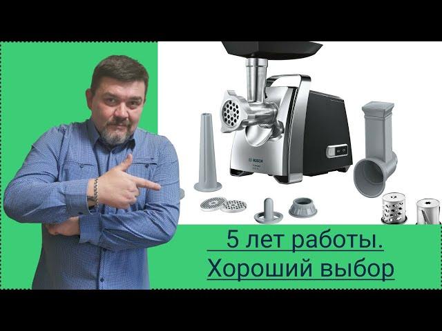 Электромясорубка Bosch ProPower MFW67440. Обзор,тест с применением и советы по работе.