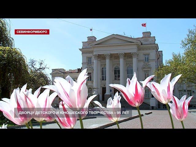 Дворец детского и юношеского творчества отмечает 95-летие