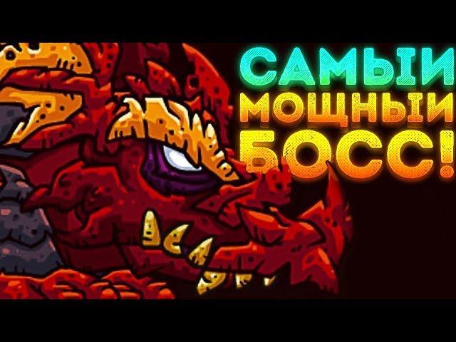 САМЫЙ МОЩНЫЙ БОСС! - Deterministic Dungeon