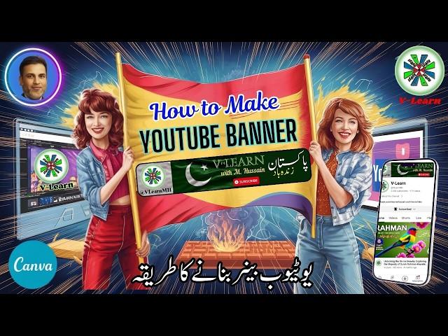 How To Make A Professional Banner For YouTube Channel | YouTube Channel Art