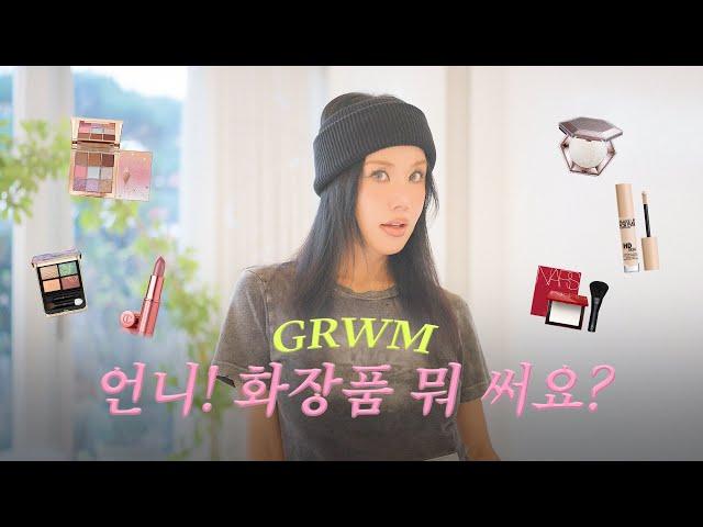 엄정화가 쓰는 메이크업 제품과 '반말 GRWM' ⎮ Y2K 메이크업, 무대 메이크업 (ENG)