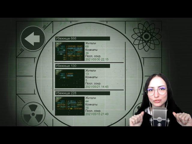 АСМР Гейминг Fallout Shelter *Близкий шепот, Звуки мышки* ASMR