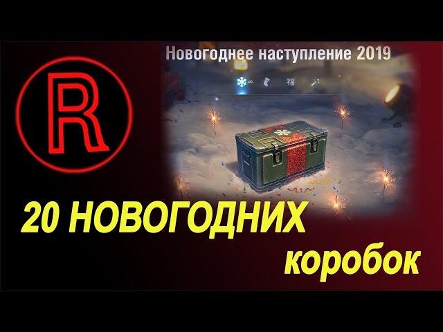 Открываю 20 Новогодних больших коробок