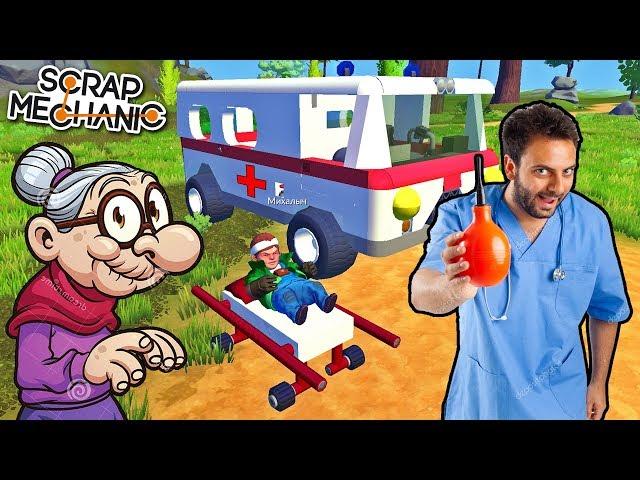 GRANDMA TREATS MIKHAILOVICH ENEMAS !!! CARTOON in Scrap Mechanic !!!