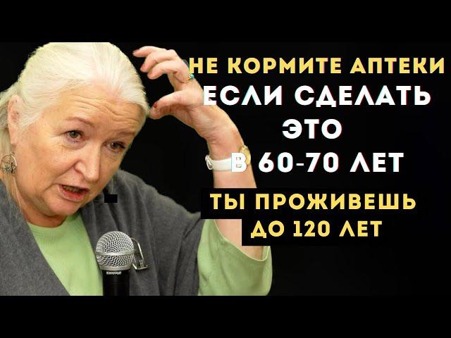 ЕСЛИ ВАМ 55-60-75 Лет!  90% ЛЮДЕЙ НЕ ЗНАЮТ ЭТО! Секретные Советы Черниговскога