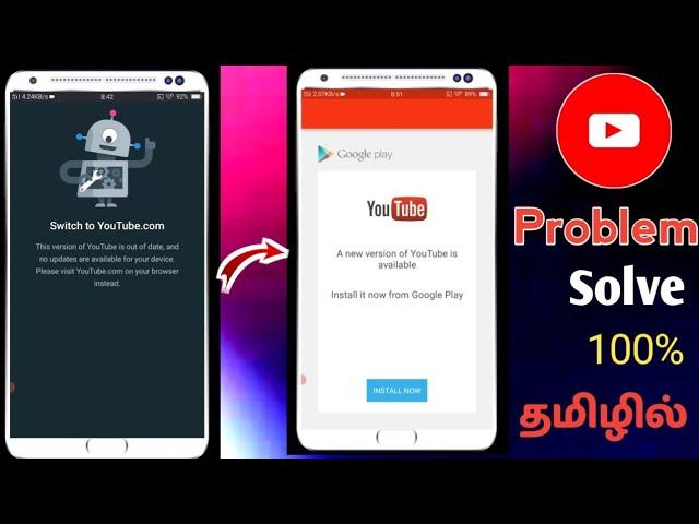 Switch to Youtube.com This Version Of Youtube Is Out Of Date Problem Solve Tamil