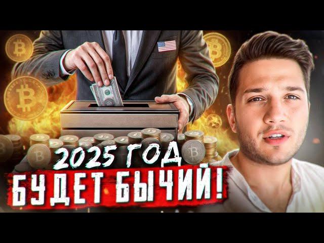 ПРИГОТОВЬТЕСЬ К ИКСАМ! Скоро ВАШИ Вложения ОКУПЯТСЯ!