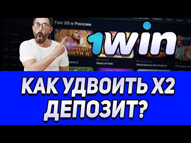 1WIN ПРОМОКОД БОНУС ЗА РЕГИСТРАЦИЮ / 1 ВИН ПРОМОКОД ПРИ РЕГИСТРАЦИИ / 1WIN БОНУСЫ ПРИ РЕГИСТРАЦИИ