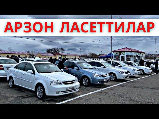 LACETTI NARXLARI 2024 ЛАСЕТТИ НАРХЛАРИ 2024.SAMARQAND MOSHINA BOZORI 2024 САМАРКАНД МОШИН БОЗОР 2024