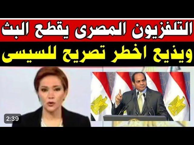 اخبار مصر اليوم الاثنين 30/12/2024