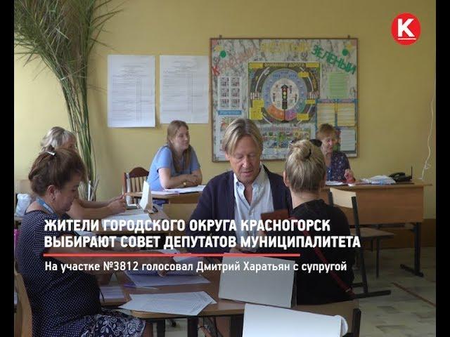 КРТВ. Жители городского округа Красногорск выбирают Совет депутатов муниципалитета