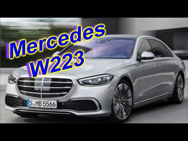 Mercedes W223 защита от угона