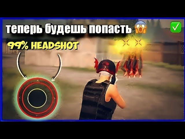 КАК УЛУЧШИТЬ ЗАЛЁТ В PUBG MOBILE МОБАЙЛ|КАК УЛУЧШИТЬ ЗАЛЁТ В ТДМ