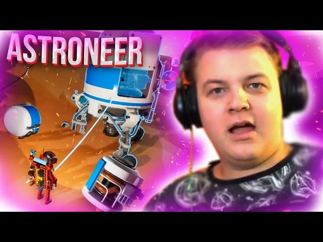 ПЯТЁРКА ДЕЛАЕТ ОБХОД СВОЕЙ БАЗЫ В ASTRONEER / нарезка фуга тв