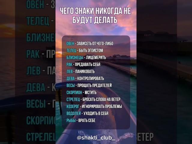 #астрология #гороскоп #знакизодиака