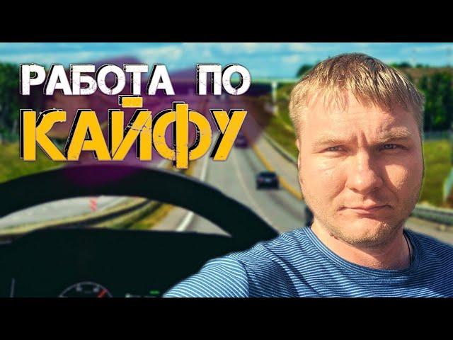 Рейс на VOLVO FH12. Дорожная рутина. Вот так и проходят рабочие дни дальнобойщика