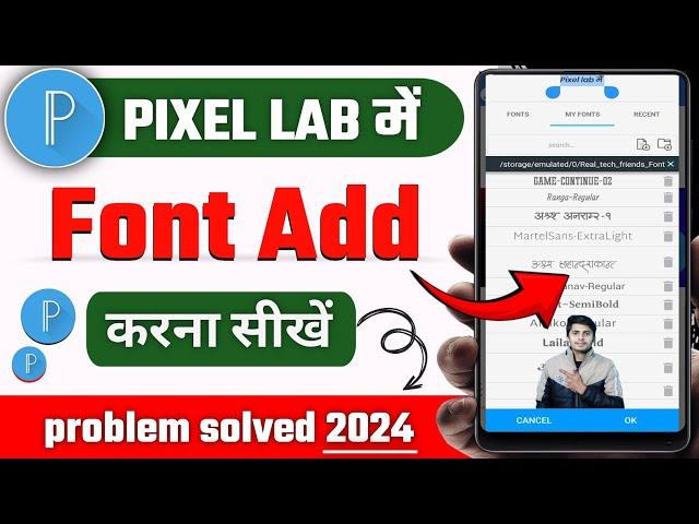 Pixellab me font kaise add kare | how to add fonts in pixellab | pixellab font add problem solved