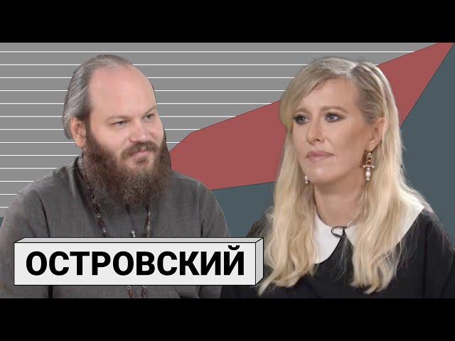 «Христос не нуждается в России, но Россия нуждается во Христе»: Павел Островский