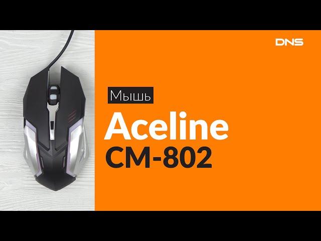 Распаковка мыши Aceline СM 802 / Unboxing Aceline СM 802