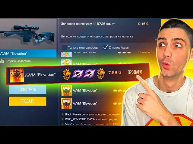 НАШЁЛ АРКАНУ НА АНКОМОНКЕ!!! ОХОТА ЗА НАКЛЕЙКАМИ В STANDOFF 2 / СТАНДОФФ 2