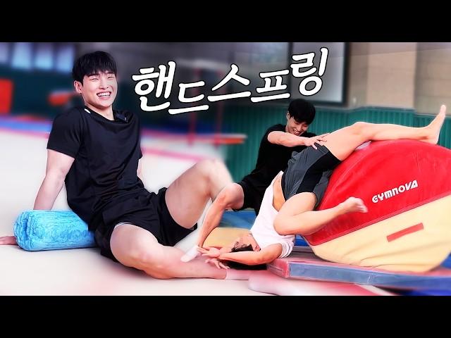 Why are you massaging my thigh?: Handspring with Hyeonbae!