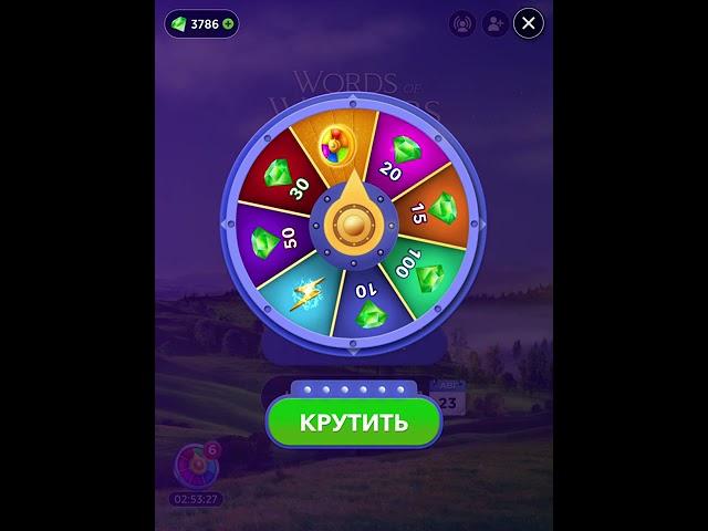 24 08 2021 Пазл дня в игре wow пазл дня WOW, пазл дня 24 08 WORDS OF WONDERS, пазл дня сегодня MP4